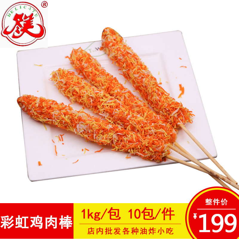 尽美彩虹棒油炸小吃新产品半成品商用鸡肉棒鸡柳棒16个一包10包邮