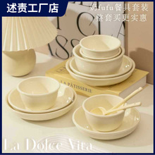 盘子餐具套装具碗碟套装家用风碗筷感2023碗盘组合新款碗奶油
