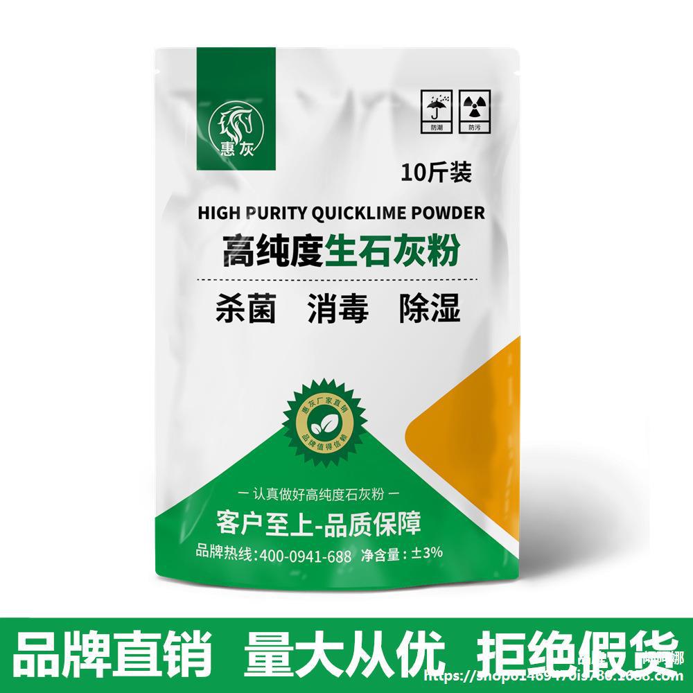 生石灰粉块10斤家用室内房间衣柜仓库除湿袋盒吸湿防潮粉防霉干