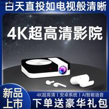 2022年款4K投影仪白天家用租房宿舍用超高清手机3D智能办公投影机
