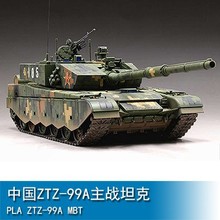 小号手拼装坦克模型 07171 中国ZTZ-99A主战坦克 1/72