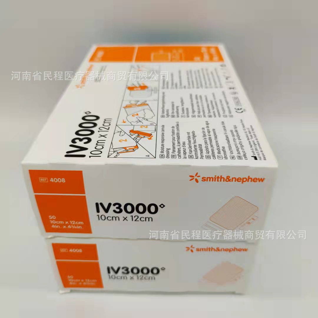 picc中心静脉置管贴膜10*12cm透明敷料施乐辉iv3000 透明敷料4008