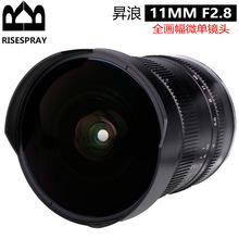 昇浪11MM F2.8全画幅手动超级广角鱼眼镜头支持FR/NEX/Z微单相机