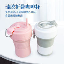 畅销欧美硅胶折叠杯可折叠便携环保咖啡杯可制定LOGO创意礼品水杯