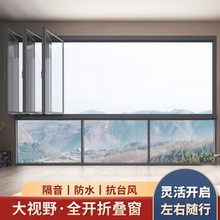 双扇全景自由折叠窗窄框断桥铝隔音推拉窗封阳台全景折叠窗