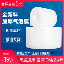 50CM单层气泡膜袋快递打包膜塑料防水充气泡泡膜卷 约2.4斤