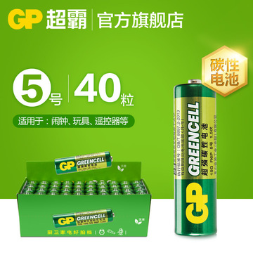 gp超霸greencell碳性5号7号40粒盒装电池家用遥控器干电池批发
