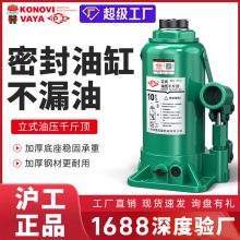 沪工源头厂家2t5吨100吨小汽车用家用省力轿车车载立式液压千斤顶