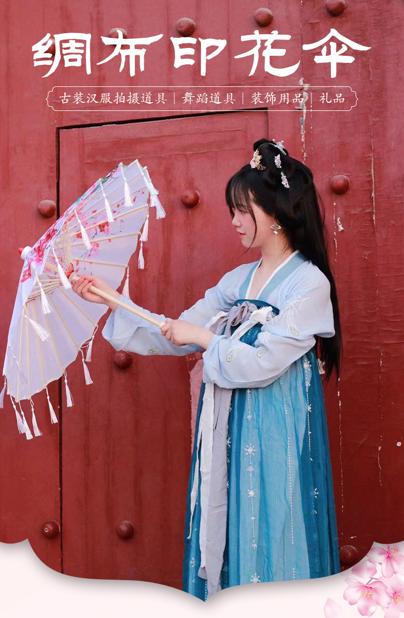 油纸伞绸布伞流苏伞装饰吊顶伞摆摊汉服伞油纸伞绸布伞汉服cos仙