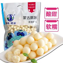 浓香奶球500g00g奶豆内蒙古特产利诚塔拉额吉休闲营养零食奶酪厂