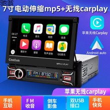 K1I汽车声控7寸Carplay伸缩通用车载MP5播放器MP3插卡收音机音响C