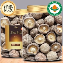 优选 孕妇【有机】宝宝干香菇干货菇小蘑菇野生冬菇婴儿东