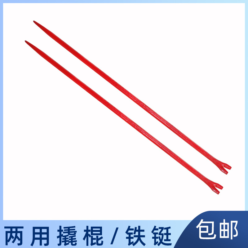 消防铁铤 起钉器 撬棍消防微型站破拆工具两用撬棒工具撬杆包邮