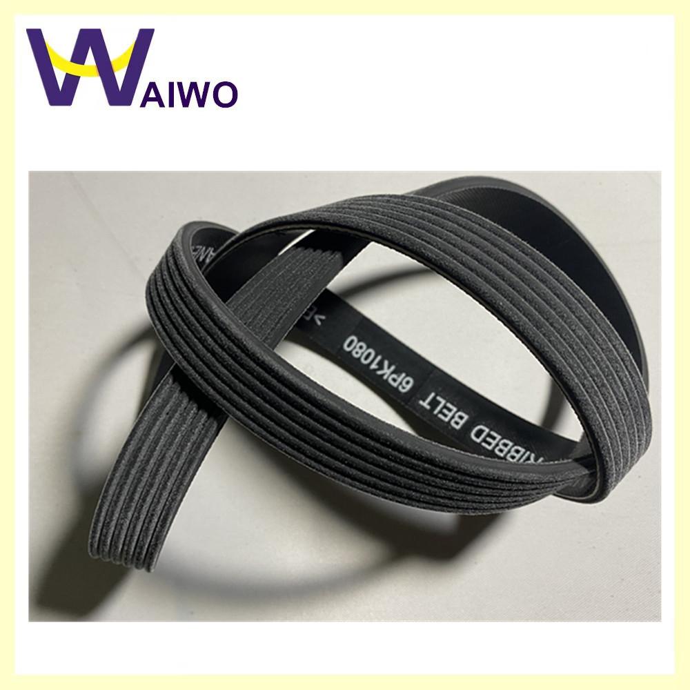 爱沃多楔带6pk1080汽车pk带风扇带电机带厂家直销036 145 933 f