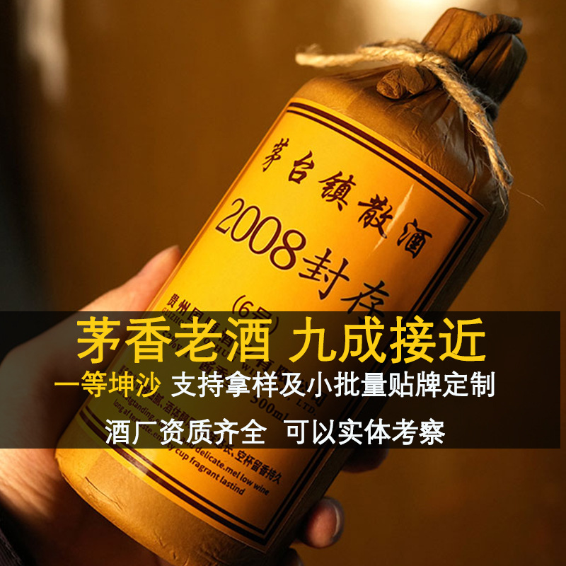 贵州茅台镇53度洞藏老酒酱香型白酒纯粮食酿造坤沙酒白酒整箱批发