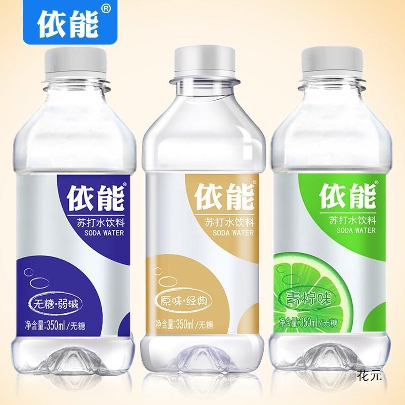 依能苏打水饮品无汽原味加锌青柠弱碱性饮料350ml*24瓶矿泉水