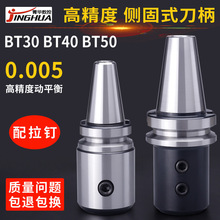 侧固式刀柄BT30BT40BT50HSK高精度SLN060810侧固式数控刀柄75L100