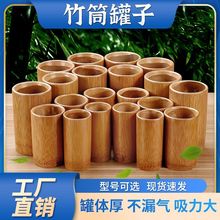 竹罐碳化竹筒拔火罐家用拔罐水煮竹子足底批发一整套分销代发