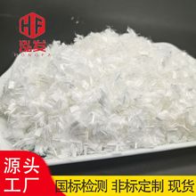 6mm涤纶纤维 沥青路面抗裂聚酯纤维  1.5D单丝短纤维  pet纤维