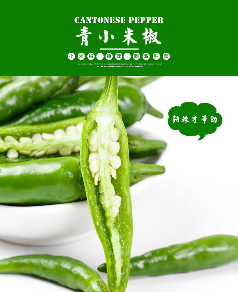 新鲜现摘特辣青朝天椒小米辣椒批发(5斤装)爆辣小尖农家