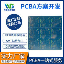 蓝胶工艺电路板蓝胶PCB线路板 加工定制PCB盖蓝胶 蓝胶电路板生产