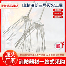 山林消防三号灭火工具山林灭火铁把手持扑火工具打火鞭打火把
