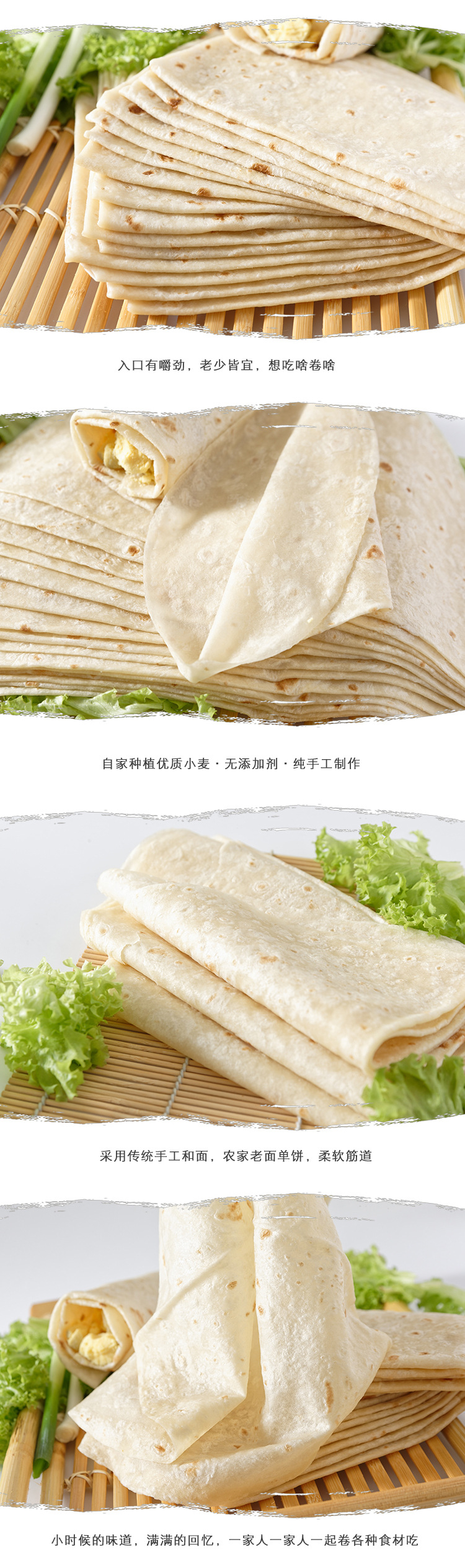 纯手工山东单饼徐州烙馍大饼卷饼皮筋饼鸡肉卷早餐面饼春饼薄饼皮