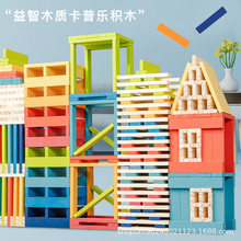 卡普乐积木 彩色木制益智百变拼搭木条儿童亲子互动构建拼搭玩具