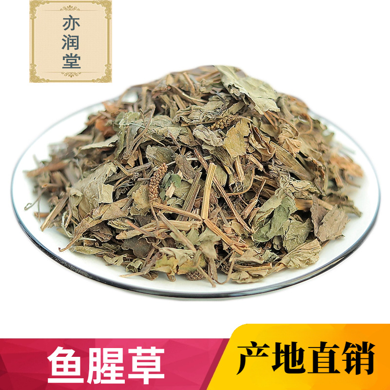 鱼腥草折耳根新鲜干货鱼腥草干250g可搭凉茶抽烟多喝狗心草狗贴耳
