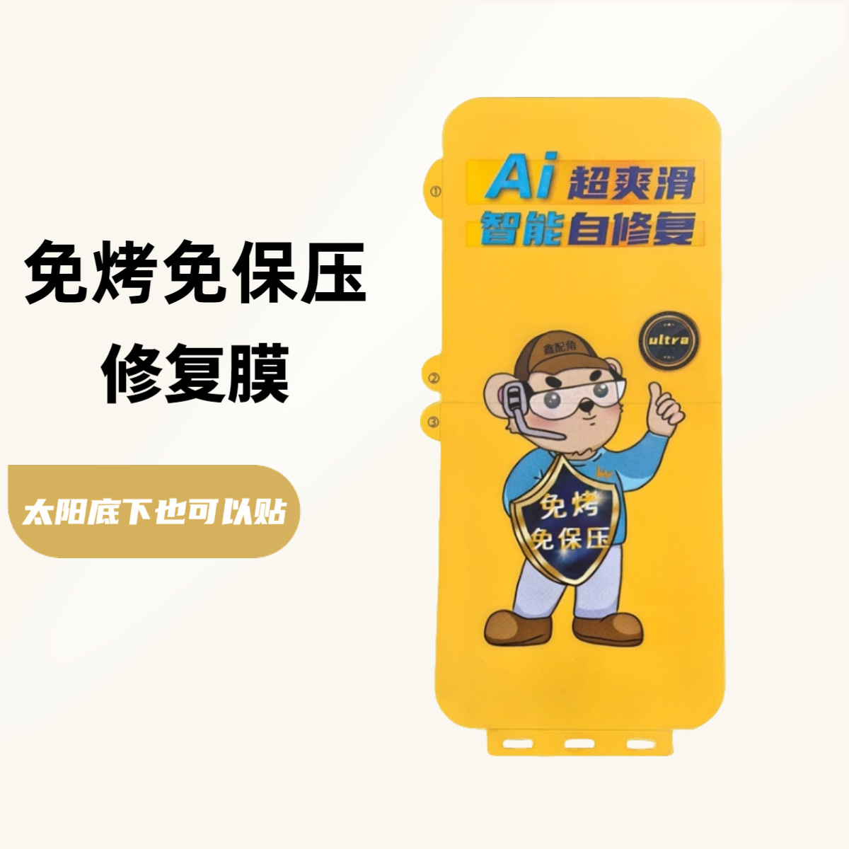 免烤免保压EUP手机膜钢化膜适用华为mate60pro荣耀oppo小米vivo