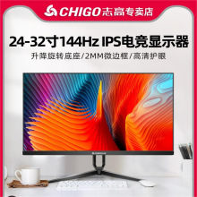 24/27/32寸台式电脑显示器165Hz  IPS电竞游戏液晶曲/直面显示屏