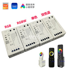 LED灯带涂鸦控制器2.4G遥控器面板米家双色温RGBW调光器