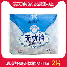 ABC无忧裤女夜安心卫生裤M-L码2片装臀围80-105cm裤型卫生巾 K302