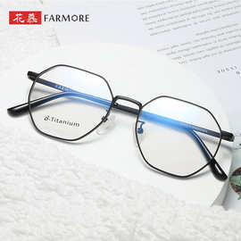 男女通用六边形光学架 时尚平光装饰镜 一件代发合金加钛腿眼镜框