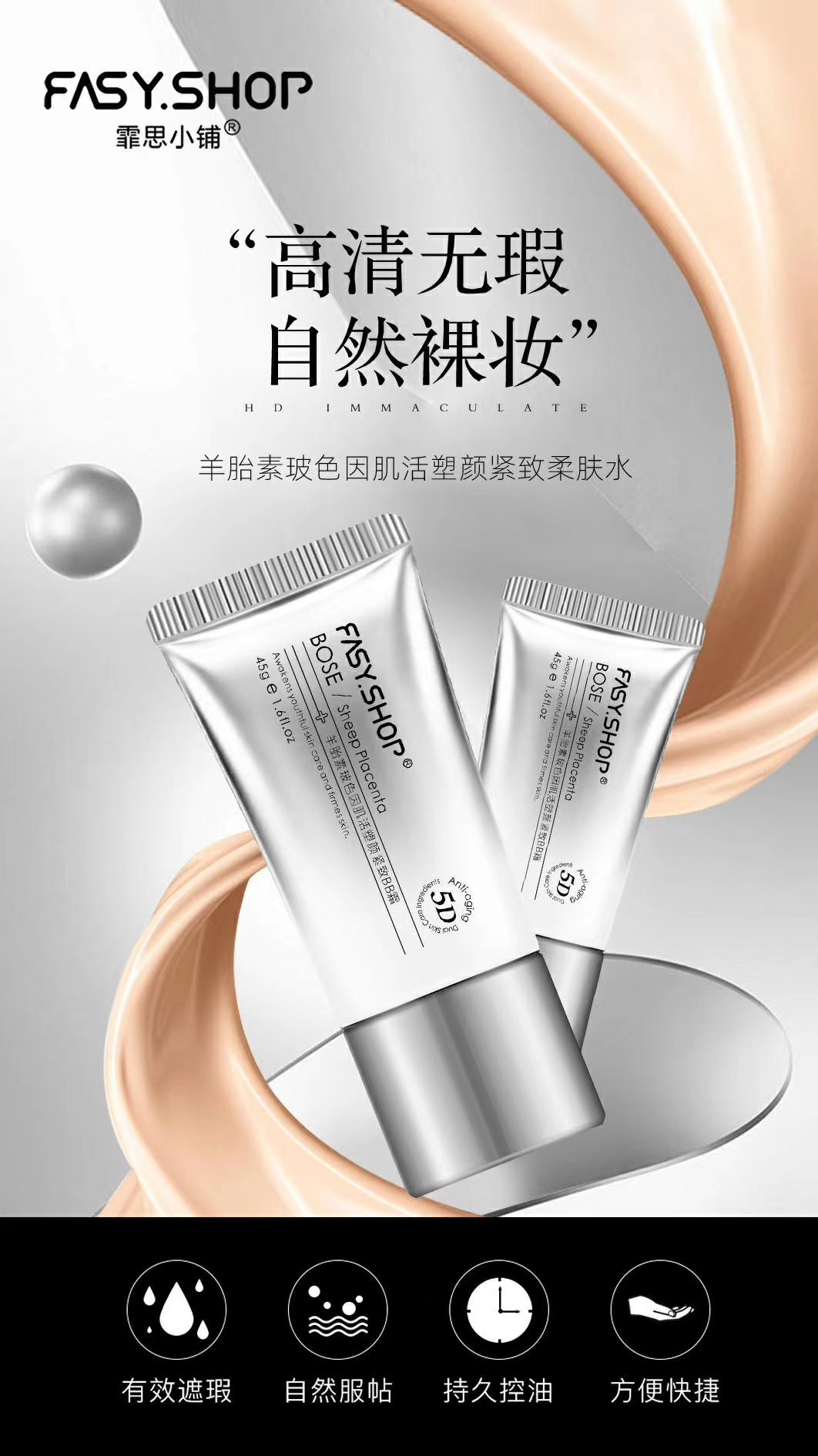 霏思小铺fasyshop羊胎素玻色因冻干粉玻尿酸肌活塑颜霜柔肤水洁面