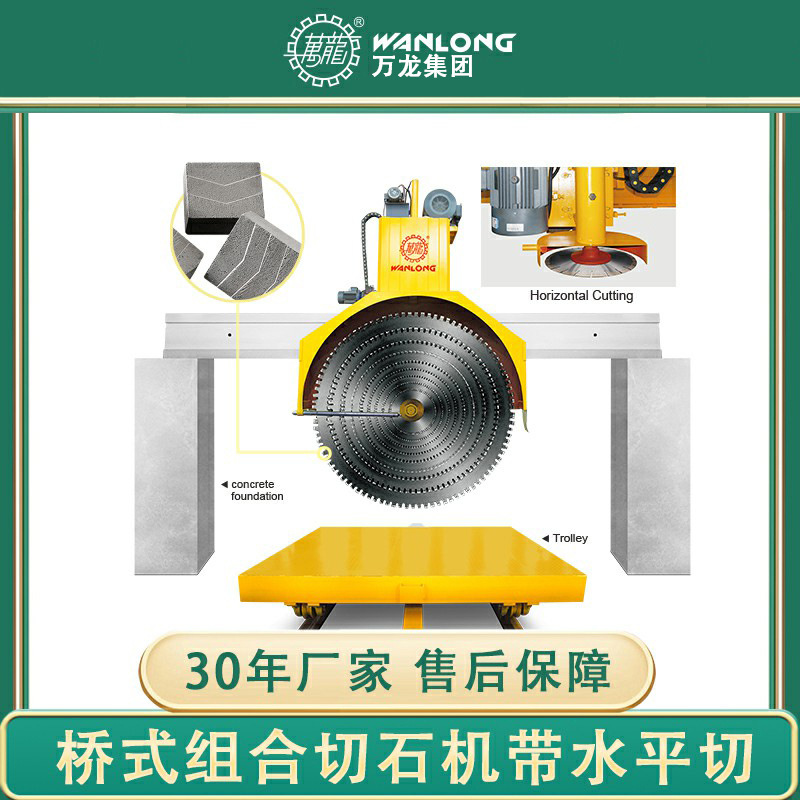 全自动水平桥切机 大理石花岗岩板材组合切边机荒料智能分片机器