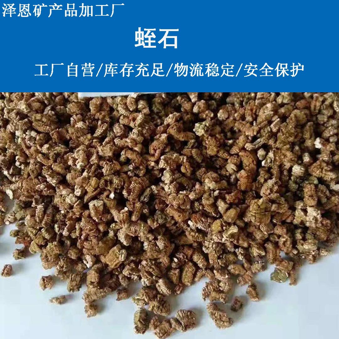 花卉栽培基质用蛭石 蔬菜水果育苗盆栽土厂家批发 孵化保温营养土