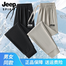 JEEP冰丝裤男士夏季薄款直筒裤运动休闲长裤速干透气束脚空调裤男