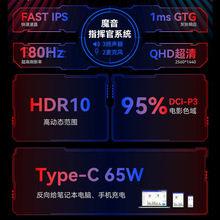 泰坦军团M27E2R 27英寸2K电竞显示器IPS 180Hz 1ms电脑屏音箱升降