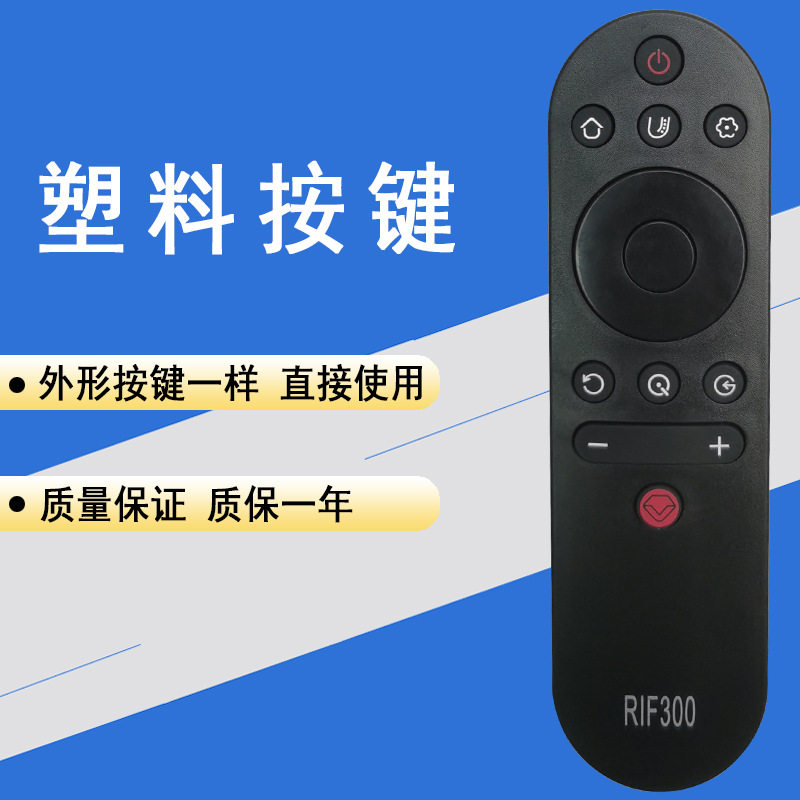 适用于长虹电视机遥控器rif300 50a3u 49c2 55c2 50d3s 55d3s 55d