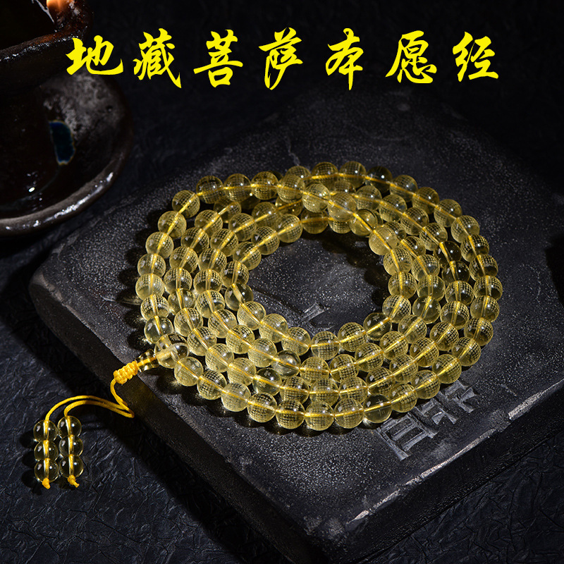 地藏菩萨本愿经念珠佛珠108手持经文珠佛经天然黄水晶雕刻地藏经