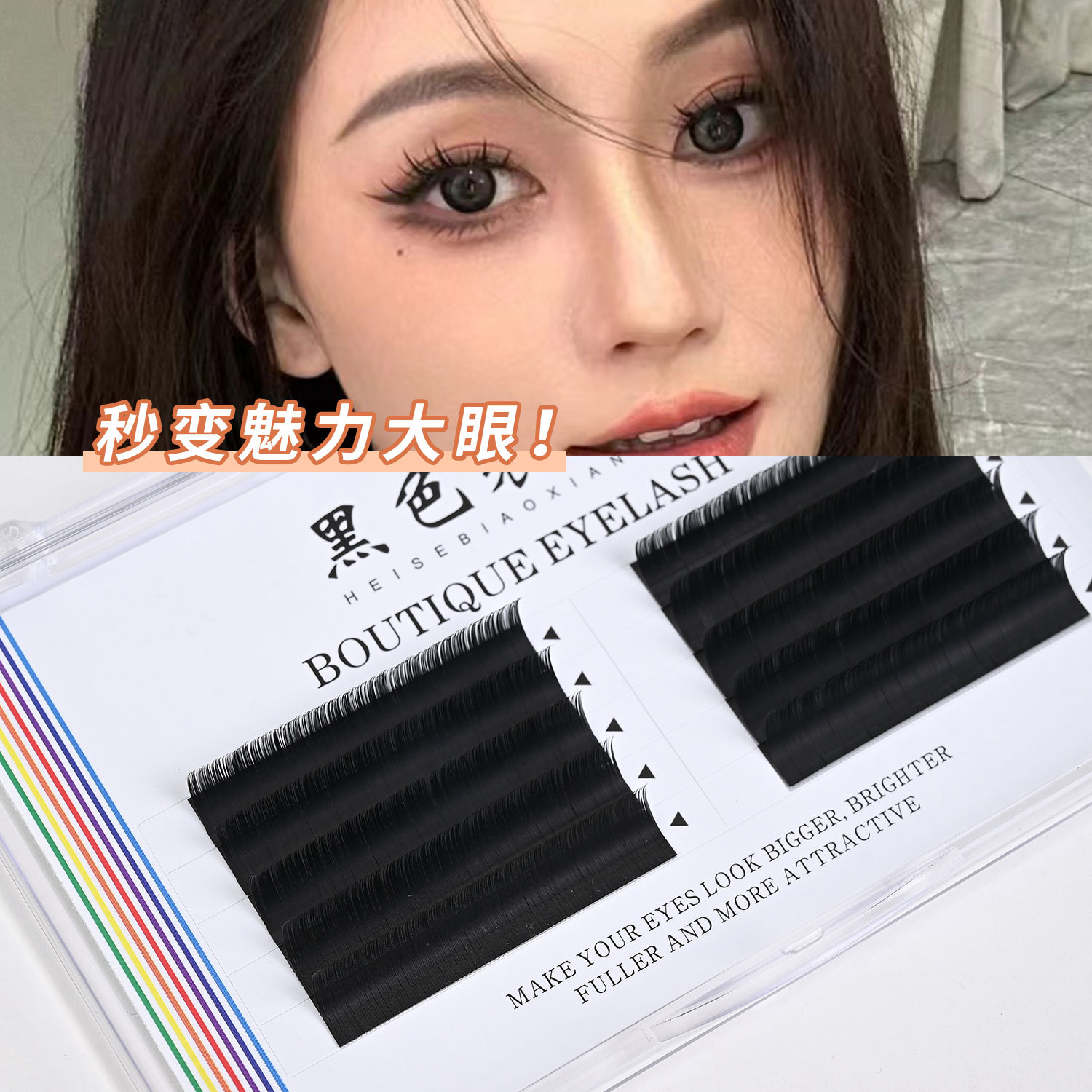嫁接睫毛漫画山茶花1 根部采用扁平工艺层次感强嫁接整齐度高睫毛