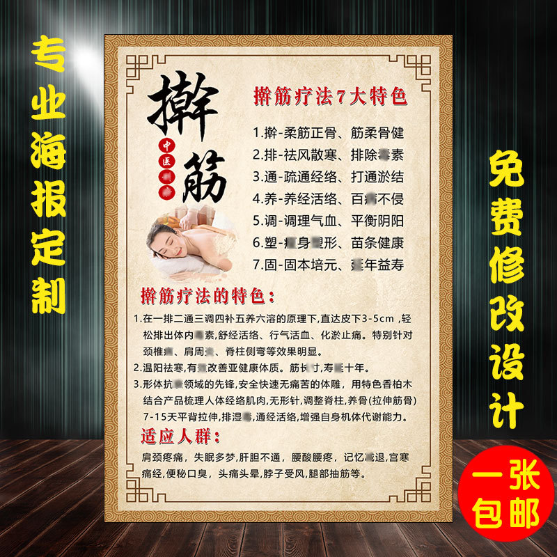 养生擀筋好处kt纹绣广告海报眉眼唇宣传画美甲美睫图片纹身宣传图眉毛