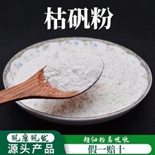 枯矾粉破壁超细粉高品质中药材 煅白矾粉超细粉 煅明矾粉 熟明矾