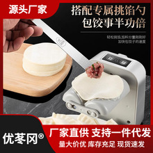 水饺新款家用捏包饺子饺子机全自动小型包饺子器做无
