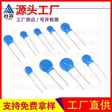 压敏电阻 7d 07d 180/22/27/33/470/68/151/181/271/391/431/471k