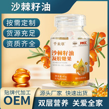 【带防伪】天狮牌沙棘籽油软胶囊 天狮沙棘籽0.5g*70粒 2023.