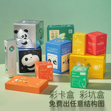 彩盒定制白卡盒银牛卡双插盒挂钩盒扣底盒印刷彩坑盒封套纸盒定制