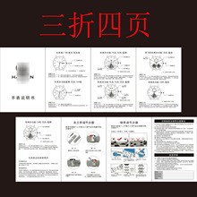 英文三折四页机械表石英表使用说明书手表折页印刷黑白彩色定制