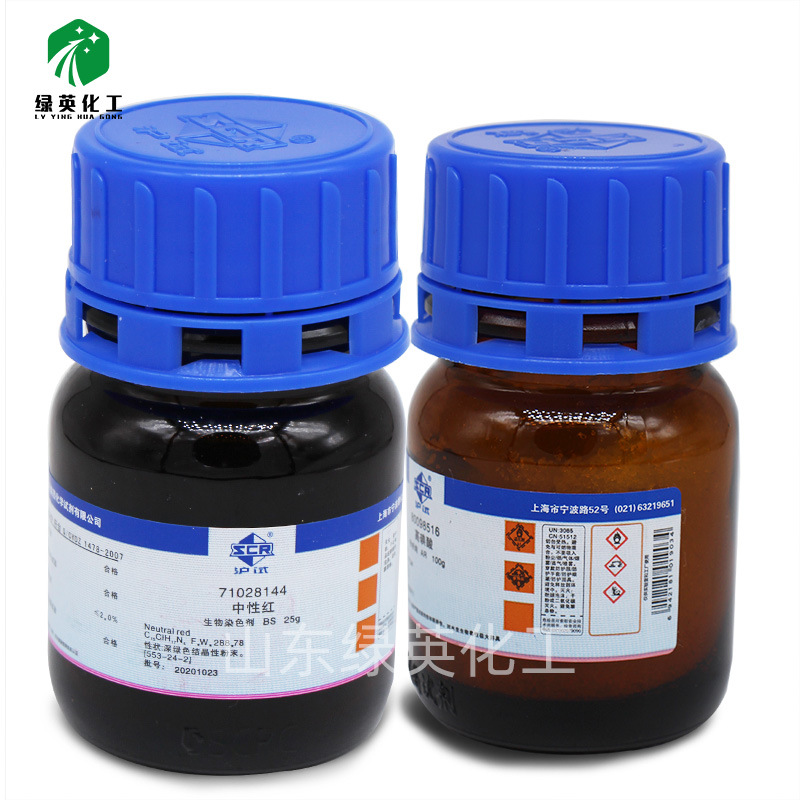 国药 化学试剂 中性红bs25g 指示剂 ind25g 瓶装
